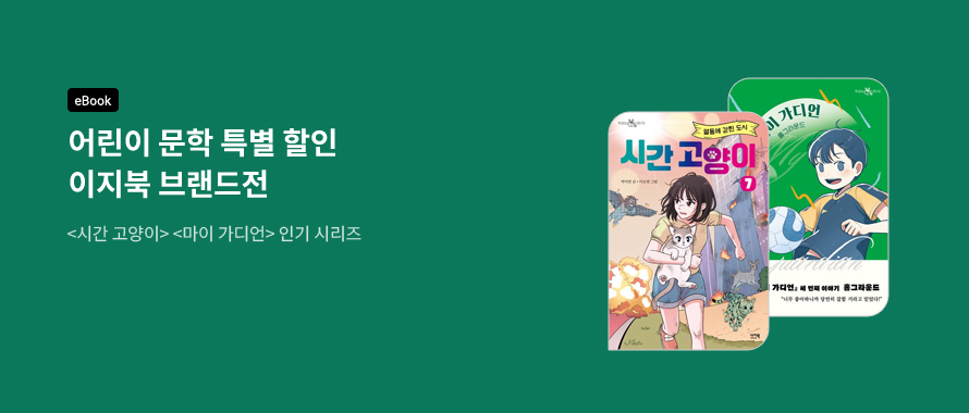 eBook_이지북 대여 할인전